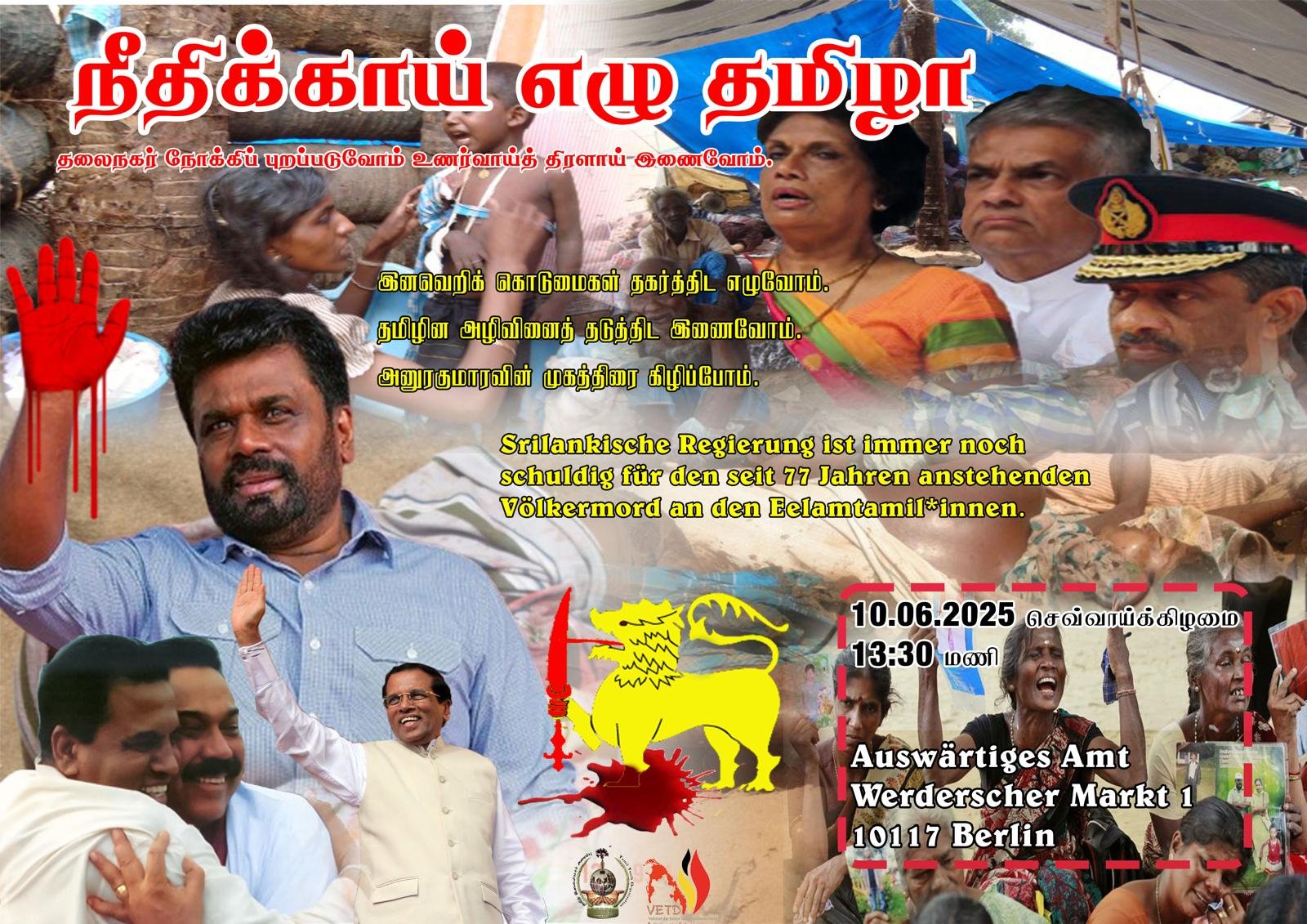 நீதிக்காய் எழு தமிழா! யேர்மனியின் தலைநகரில் ஆர்ப்பாட்ட ஒன்றுகூடல்!