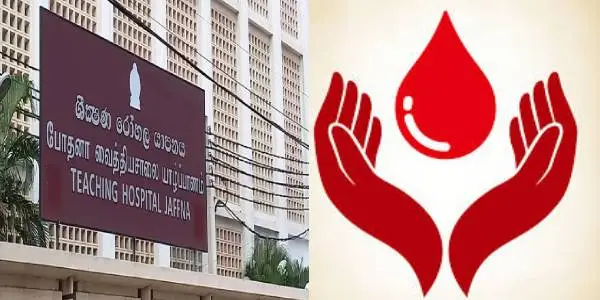யாழ் போதனா வைத்தியசாலையில் இரத்தவங்கியில் தட்டுப்பாடு!