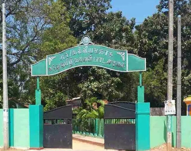 கல்வியங்காடு இந்து தமிழ் கலவன் பாடசாலையின் பெயரினை நல்லூர் சைவத்தமிழ் கலவன் பாடசாலை என மாற்றுங்கள்!