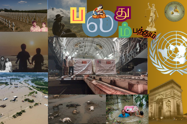 பலதும் பத்தும். 02.12.2025 - பாதிக்கப்பட்ட மக்களுக்கான UAE நிவாரண உதவி  !