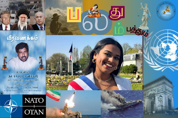 பலதும் பத்தும். 27.03.2026 - அமெரிக்க NATO மீது குற்றச்சாட்டு !