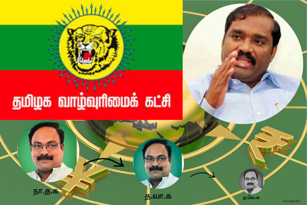 நாம் தமிழர் கட்சியிலிருந்து வெளியேறி தமிழக வாழ்வுரிமைக் கட்சியில்! - தமிழக வாழ்வுரிமைக் கட்சியிலிருந்து வெளியேறி தமிழக வெற்றிக் கழகத்தில்!!