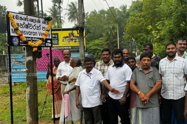 காரைநகரில் மகேஸ்வரன் வீதி பெயர்பலகை திறந்து வைப்பு.