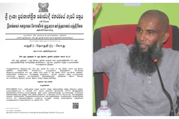 வர்த்தமானியில் குளறுபடி? நீதிமன்றத்தை நாடவுள்ளதாக ரயீஸ் அறிவிப்பு