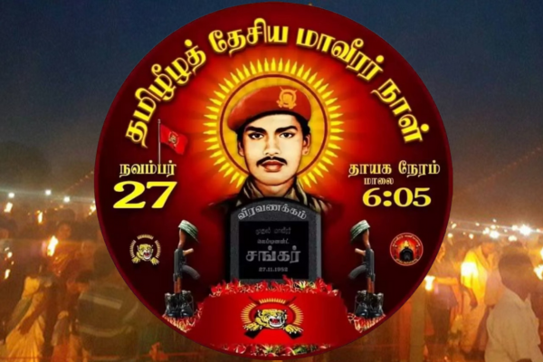 புலம்பெயர் தேசங்களில் மாவீரர்நாள் நிகழ்வுகள்!