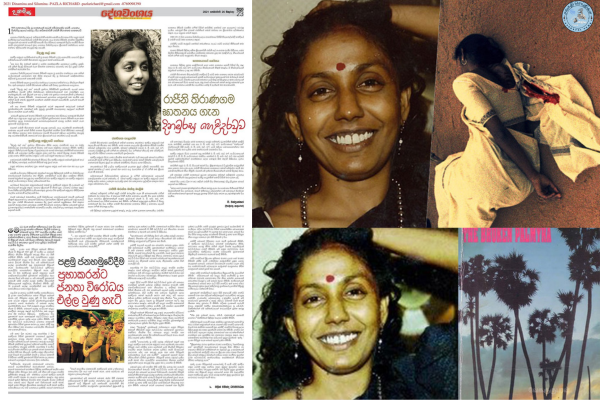 ராஜினி கொலையாளிகளை அம்பலப்படுத்திய பேரினவாதம்…!