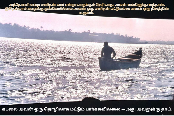 அந்தோணி”  — இது ஒரு கதையைச் சொல்லும் படம் அல்ல; இது ஒரு உலகத்தை உருவாக்கும் படம்!