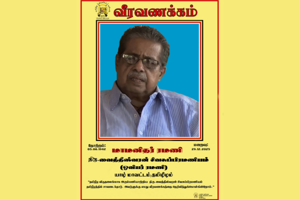 சுயநலன்கருதாது, நேர்மையுடனும் நெஞ்சுறுதியுடனும் எமது தேச சுதந்திரப்போராட்டத்திற்கு அரும்பணி ஆற்றிய கலைஞர் 
