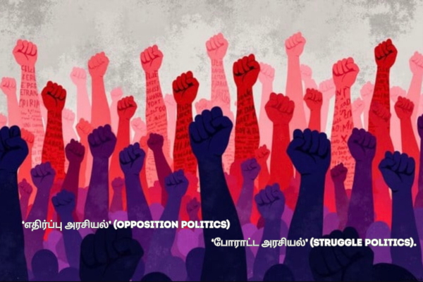 அரசியல் என்பது ஒரு சிக்கலான சதுரங்க வேட்டை!