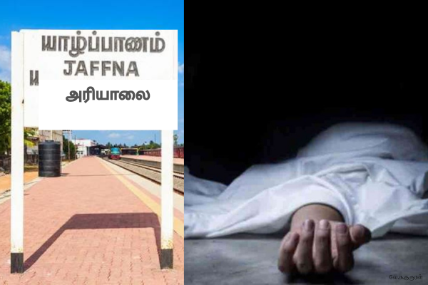 யாழில் குப்பைக்கு தீ மூட்டிய மகள் – தாய் பலியான சோகம்!