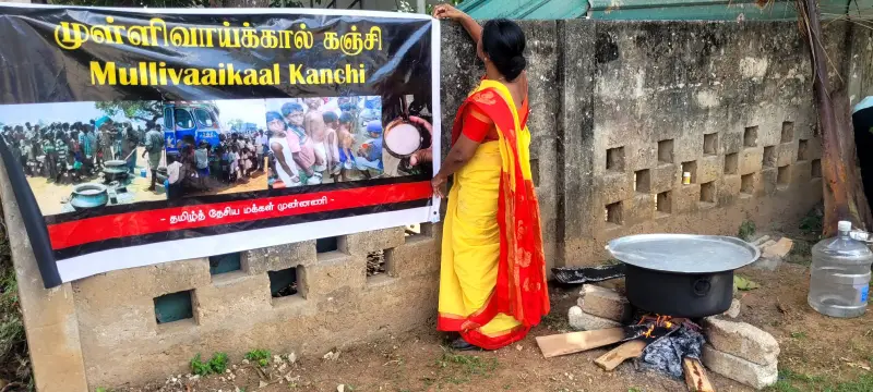 முள்ளிவாய்க்கால் கஞ்சி வழங்கப்பட்டது