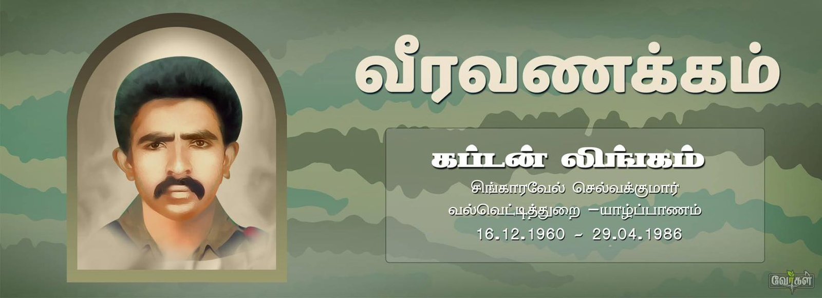 கருவறுக்கும் தமிழர் மீதான  தீராத  துரோகம்!