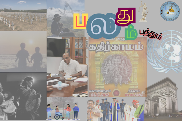 பலதும் பத்தும்:- 19,04,2025 -  கைமாறும்  கதிர்காமம்!