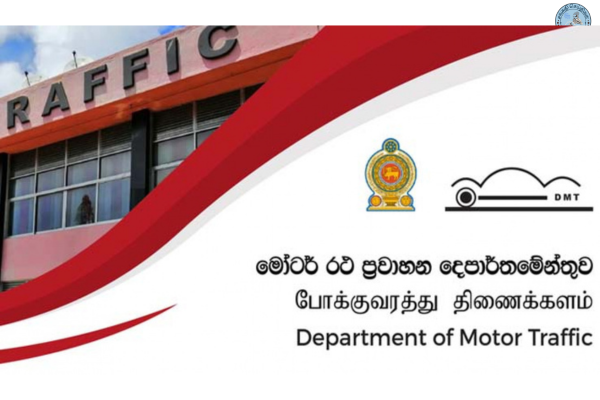 வாகன இலக்கத் தகடுகளை எதிர்வரும் 2026 ஜூன் 30 ஆம் திகதிக்கு முன்னர் பெற்றுக்கொள்ளுமாறு வாகன உரிமையாளர்களை மோட்டார் போக்குவரத்து திணைக்களம்