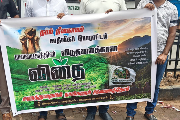 நீலகாமம் தோட்டத்தில் இடம்பெற்ற வன்முறையை கண்டித்து கொழும்பில் போராட்டம்!