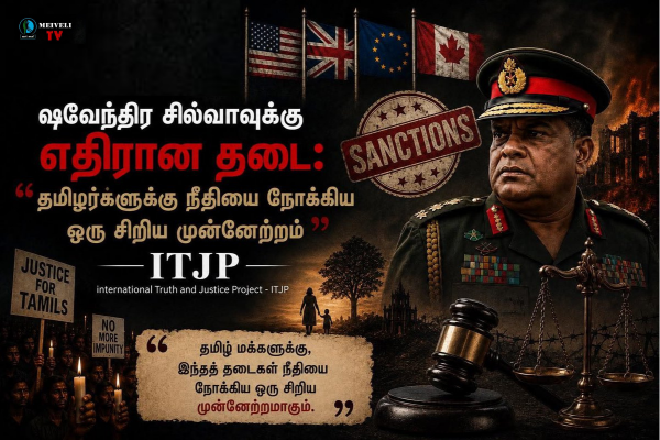 ஷவேந்திர சில்வாவுக்கு எதிரான தடை: 