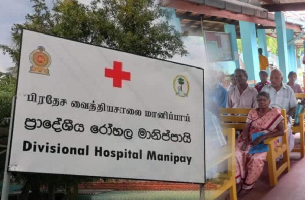 யாழ் மானிப்பாய் பிரதேச வைத்தியாசாலையில்  பகலில் நோயாளார் காவு வண்டி ஓடாது!