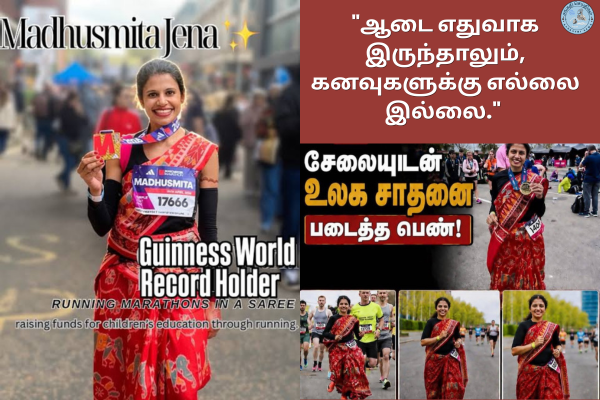 சேலையுடன் உலக சாதனை படைத்த பெண்!